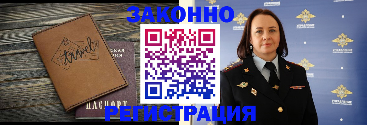 временная регистрация госуслуги в Сельцо