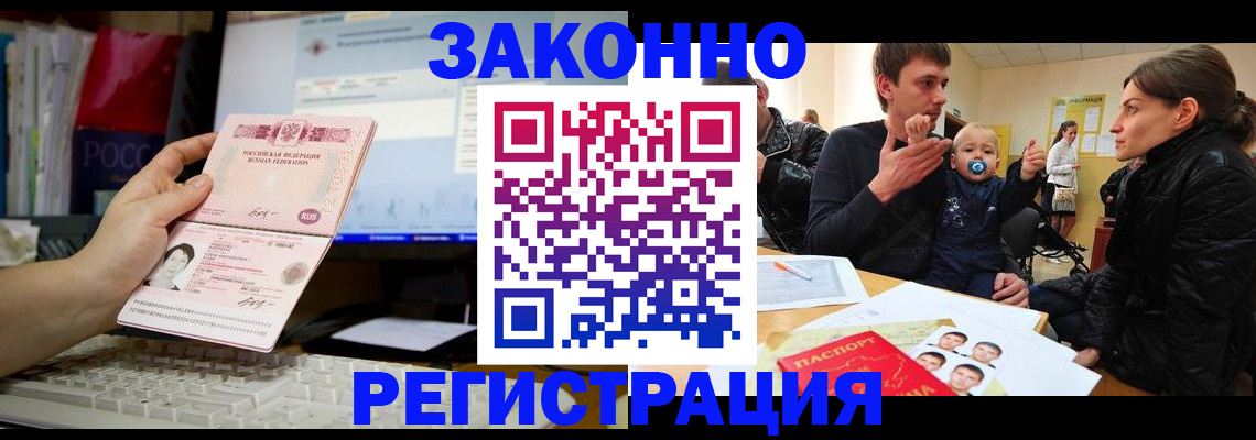 где прописаться в Сельцо