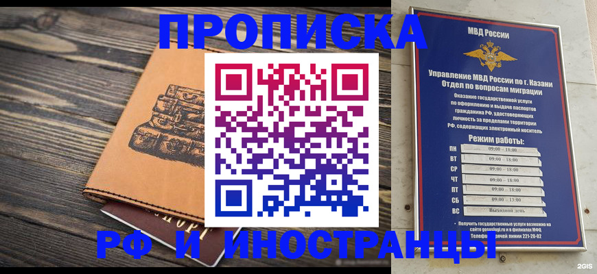 временная регистрация недорого в Сельцо