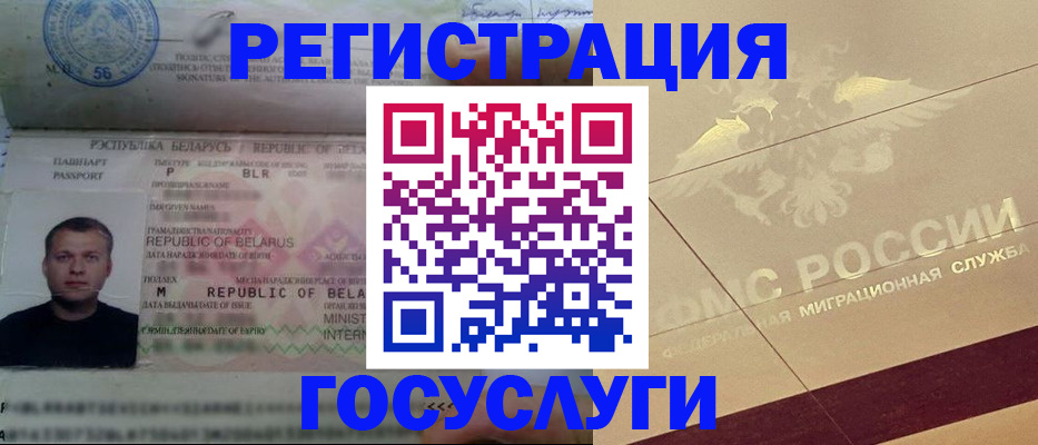 временная регистрация поиск в Сельцо